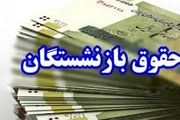افزایش 90 درصدی حقوق بازنشستگان از چه زمانی اجرا می‌شود؟
