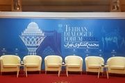 مجمع گفتگوی تهران با حضور ظریف، یوسف بن علوی و کرزی امروز در تهران