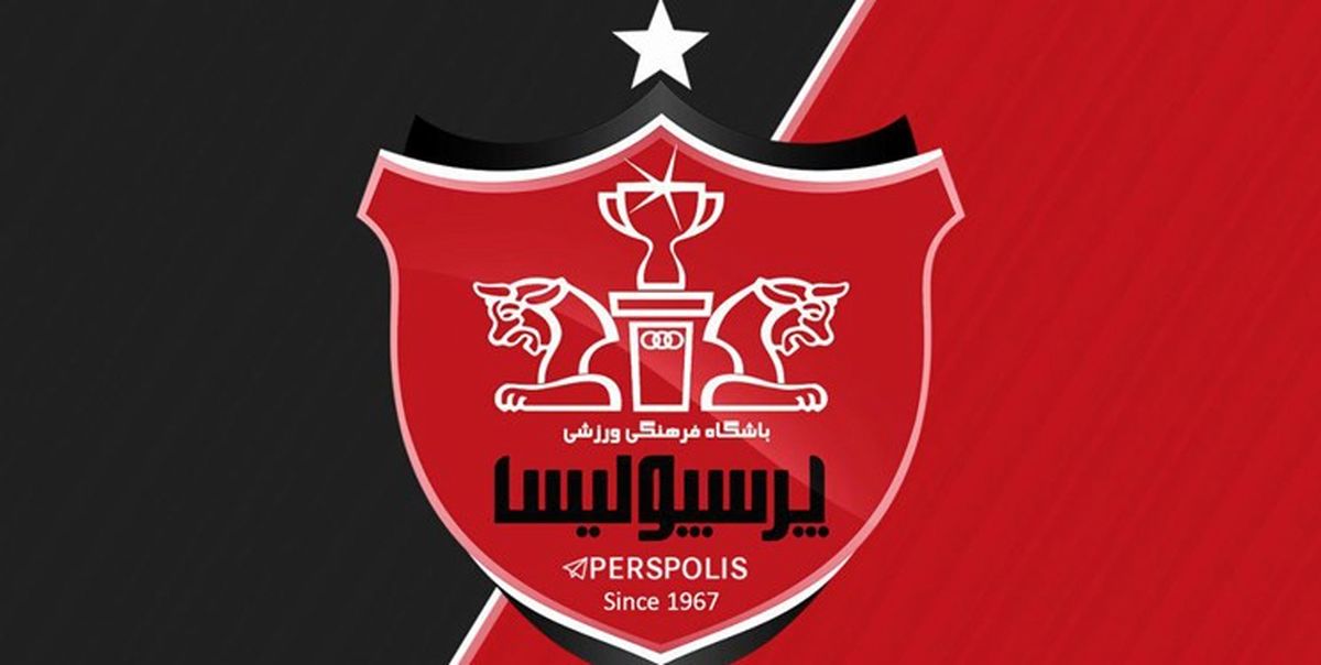 درخواست رسمی باشگاه پرسپولیس از صدا و سیما