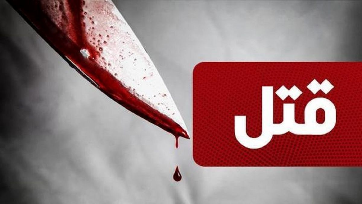 ضربات بی‌امان چاقو جان مرد جوان را گرفت
