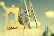 آخرین وضعیت ساخت سریال «الف دزفول»