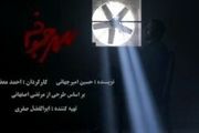 بعد از گاندو نوبت سرجوخه رسید +فیلم