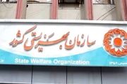 چرا واریز مستمری ۱۳ هزار معلول به سرانجام نمی‌رسد؟!