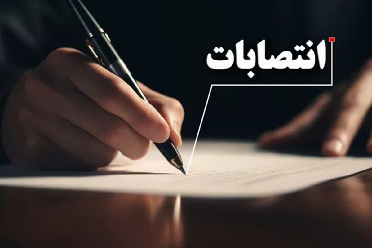 مدیران جدید امور مالیاتی شرق و جنوب تهران معرفی شدند