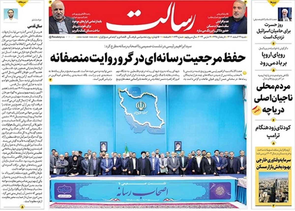 حفظ مرجعیت رسانه‌ای در گرو روایت منصفانه/سورپرایز انصارالله/از اسرائیل تا دماغه امید نیک در تیررس موشک‌های هایپرسونیک/پیشخوان