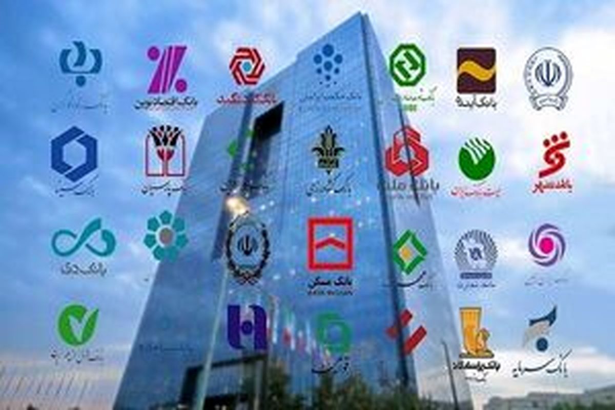 نحوه فعالیت بانک‌ها از شنبه اعلام شد