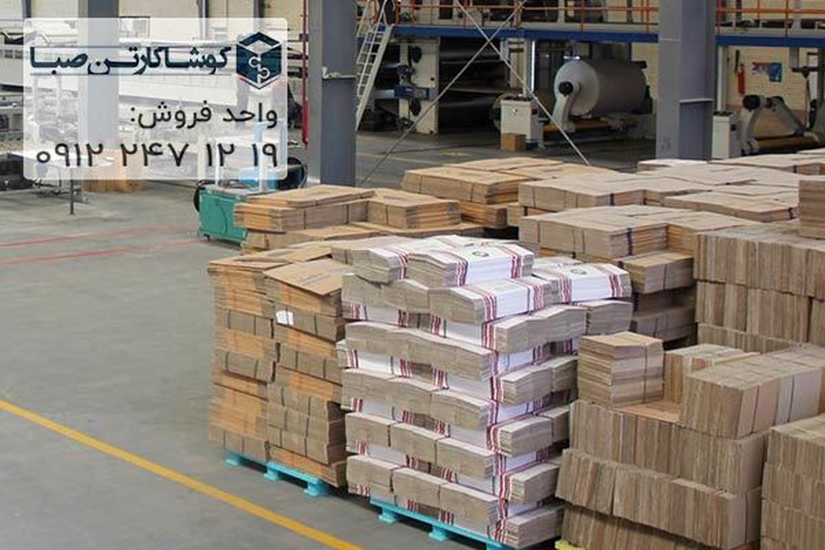 نحوه استعلام قیمت کارتن از کارتن سازی کوشا | kooshacarton.com