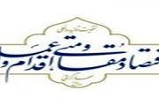 زمان ارائه کارنامه در سال «اقدام و عمل» فرا رسیده است