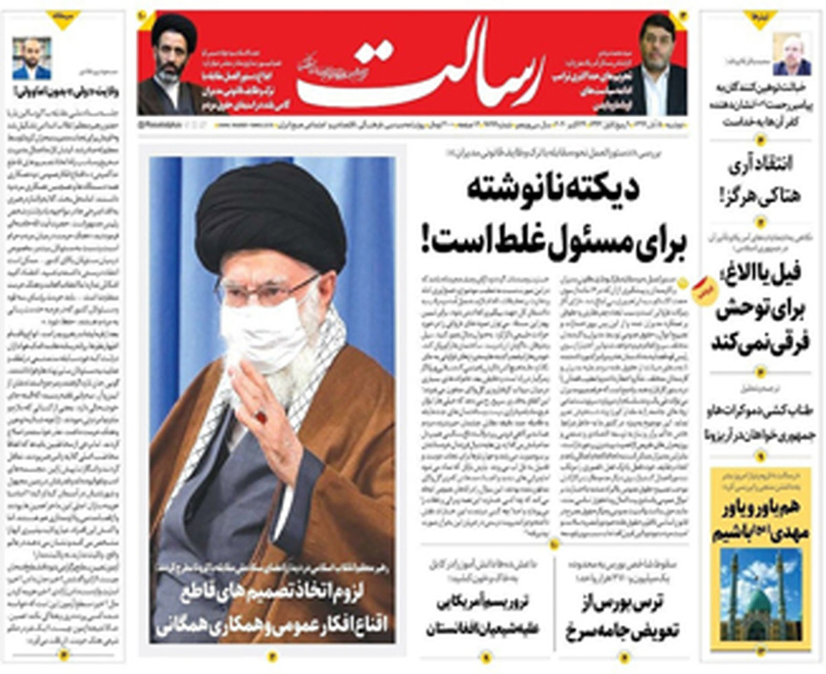دیکته نانوشته برای مسئول غلط است!/ایده سوم برای تحرک دولت/دلایل نزول ۱۵ درصدی بورس در ۷ روز کاری/پیشخوان