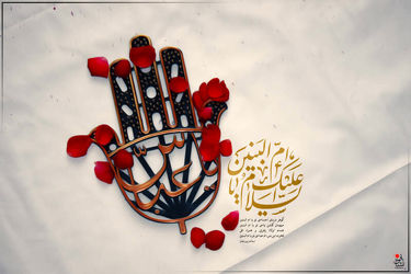 وفات حضرت ام البنین(س)/ گزارش تصویری