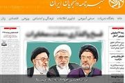 بازگشت به ذات اصلاح‌طلبی 