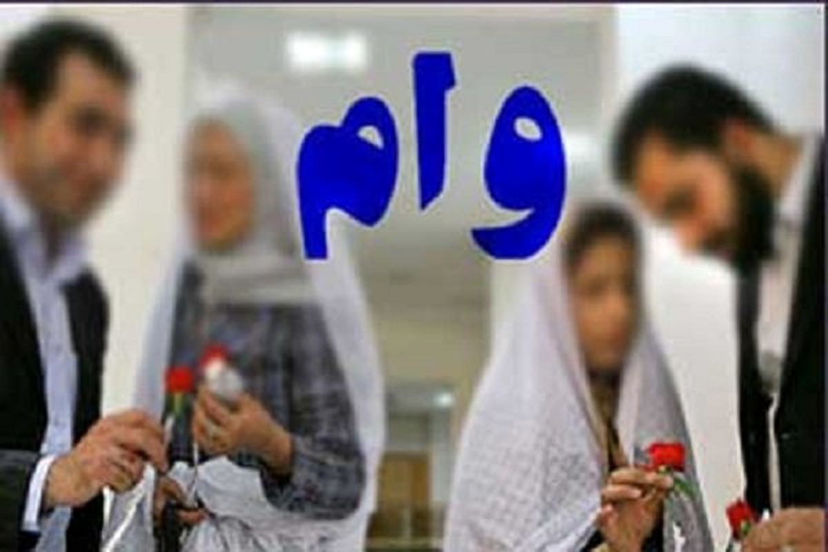 مژده به جوانان/ وام‌های ویژه جوانان در راه است