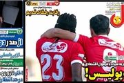 پاگشایی بیوفوما/باز هم برای پرسپولیس گل می زنم/ پیشخوان