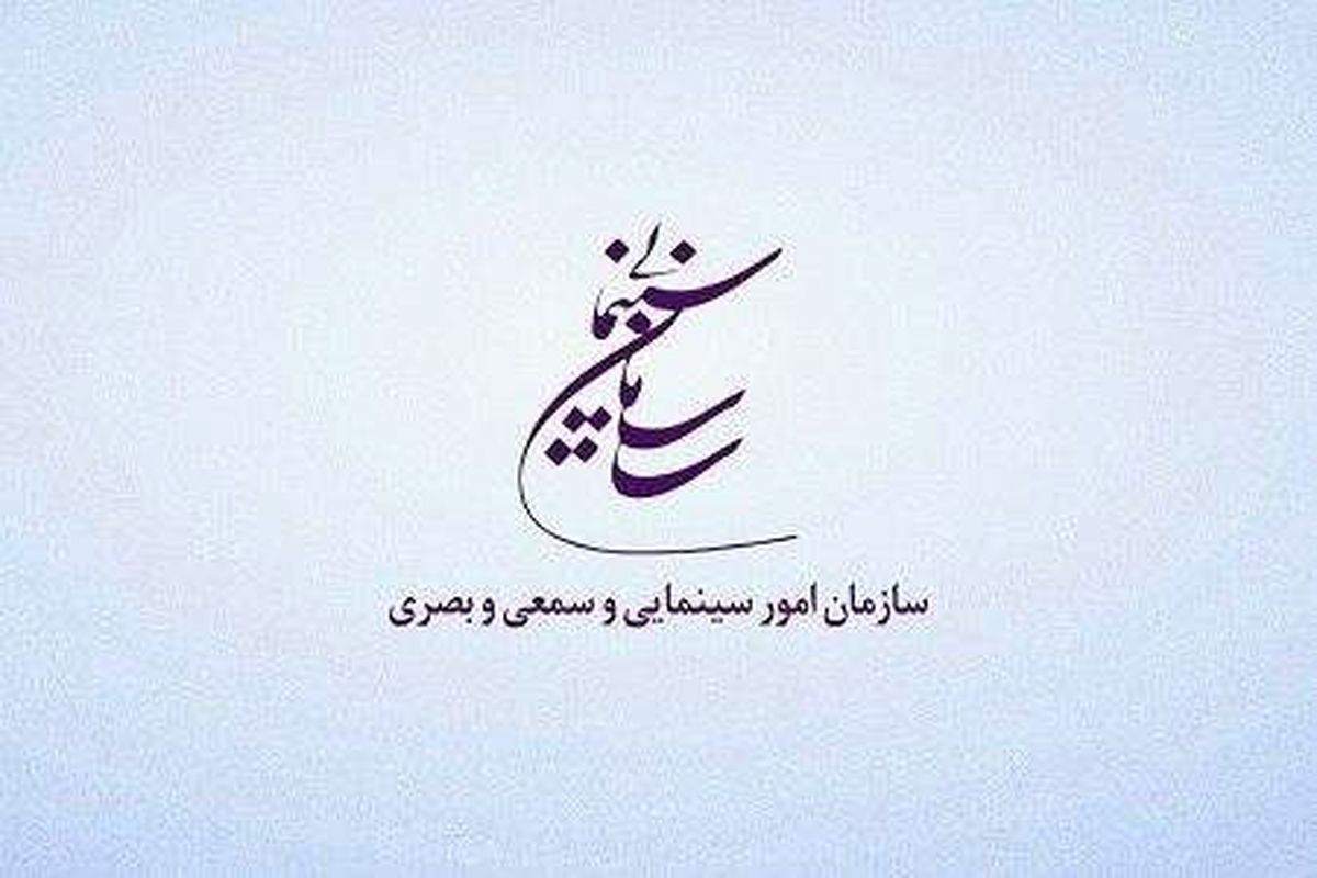 بسته حمایتی از صنعت سینما در برابر ویروس کرونا