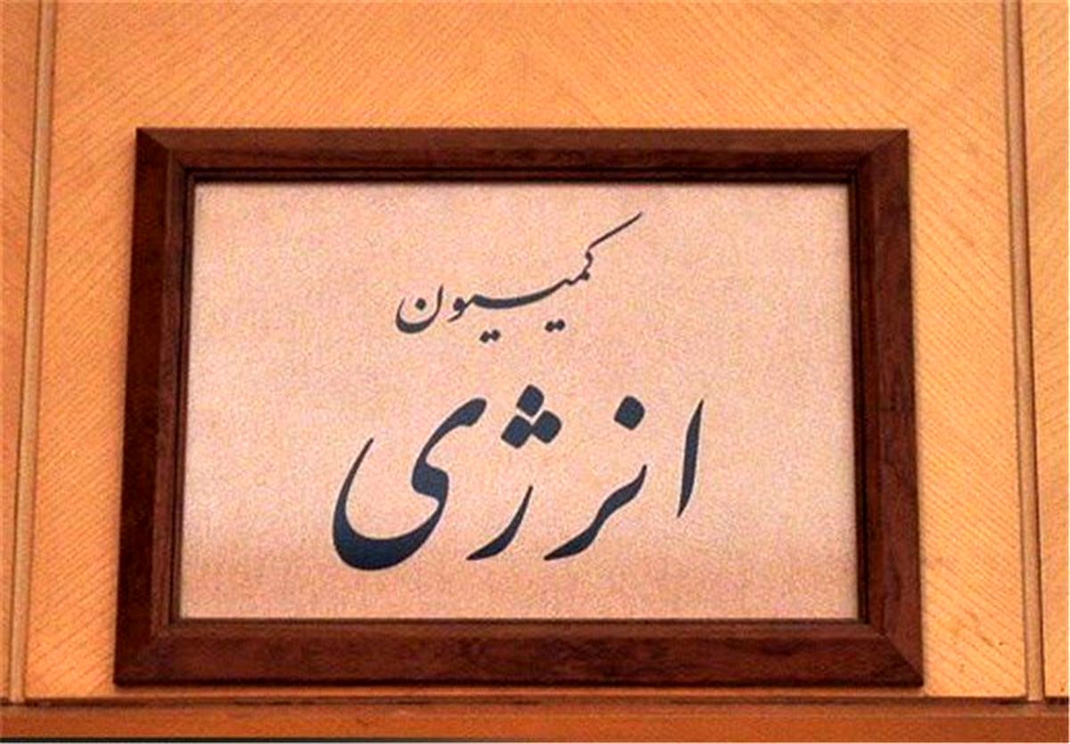 ارئه گزارش مرکز پژوهش‌های مجلس درباره نفت و گاز 