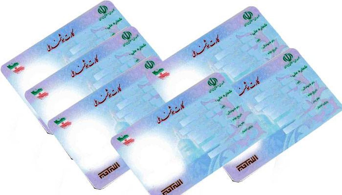 تمدید مهلت کارت هوشمند ملی تا سال ۱۴۰۵ 