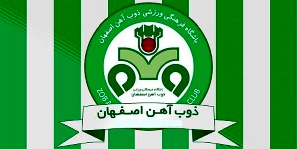 پیوستن هافبک پدیده به تیم ذوب آهن+ عکس