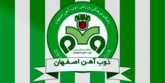 بیانیه اعتراضی باشگاه ذوب‌آهن به داوری بازی با مس‌رفسنجان