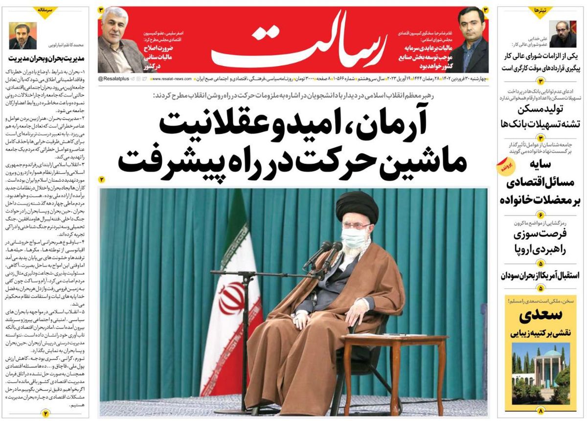 آرمان، امید و عقلانیت ماشین حرکت در راه پیشرفت/آمریکایی‌ها هرچه زودتر منطقه را ترک کنند /حجاب؛ گفت‌و‌گوی درون خانوادگی/پیشخوان