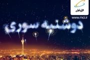 هدیه همراه اول به مشترکان در دوشنبه سوری شهریورماه