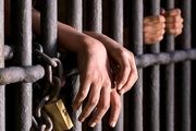 اشتغال ۸۰ درصدی در زندان‌های استان تهران در سال جاری
