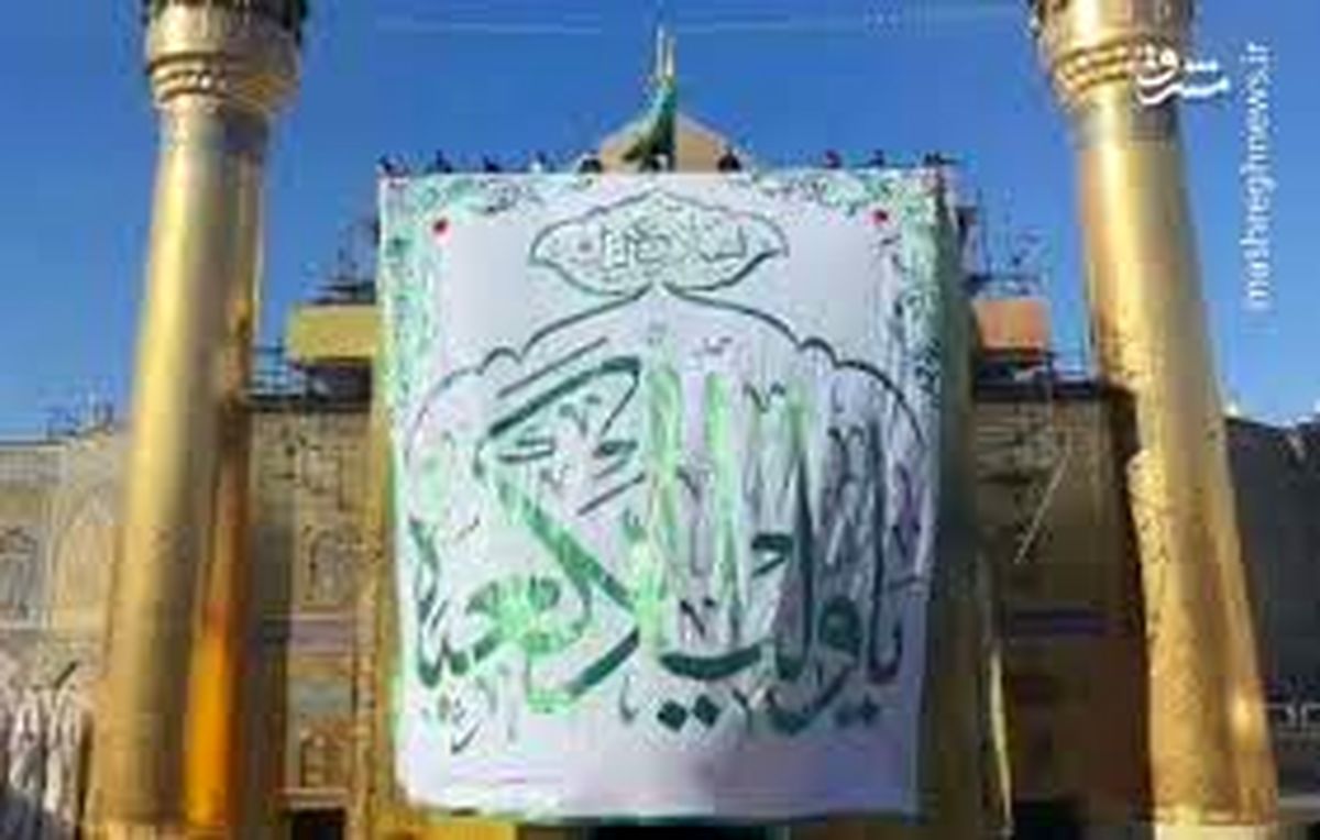 نصب پرچم و کتیبه در حرم امیرالمومنین