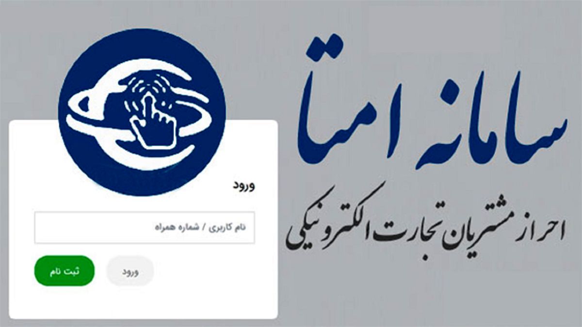 چگونگی کارکرد سامانه احراز هویت اِمتا