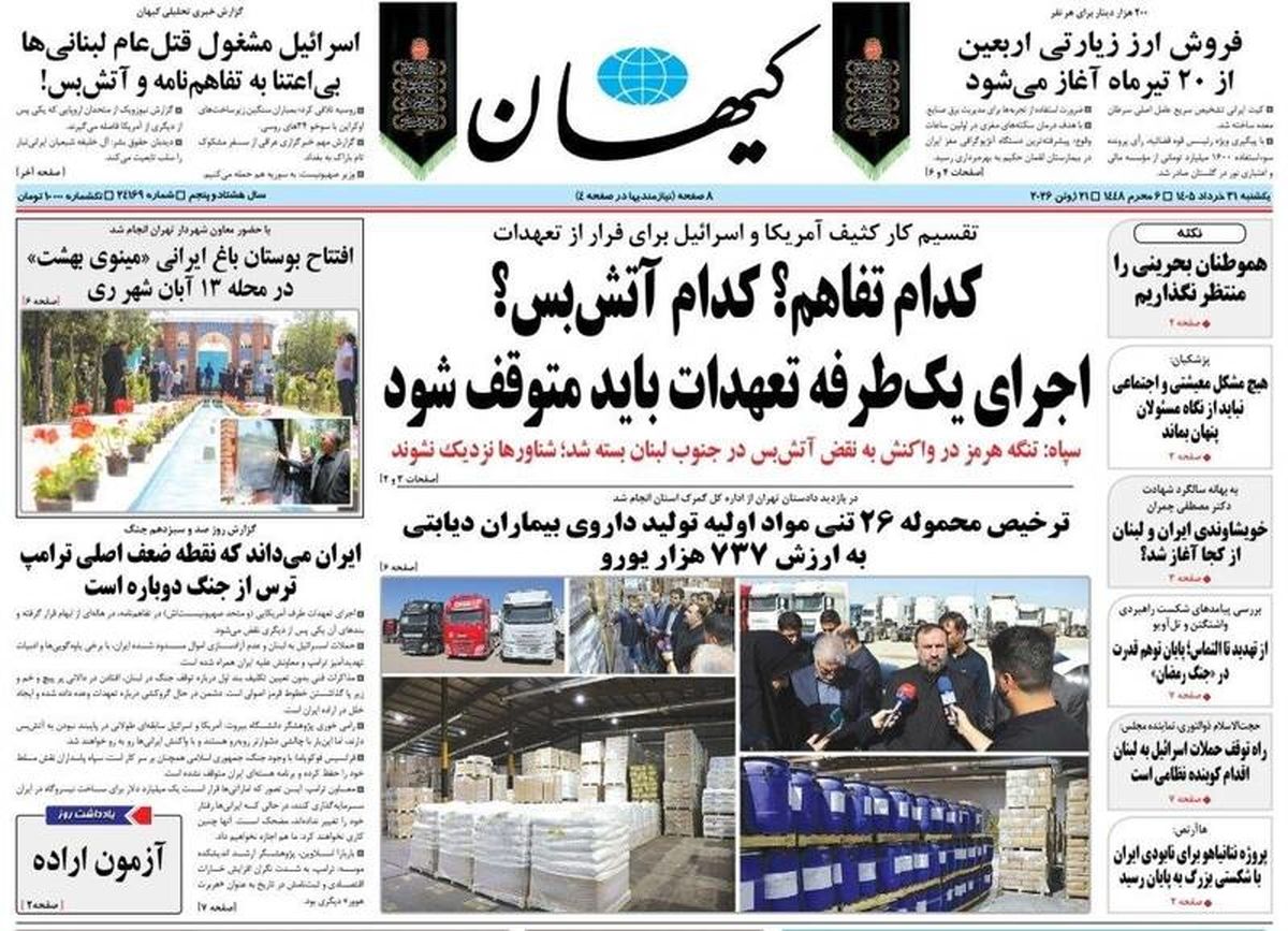  چرا سفر ژنو انجام شد، محاکمه قمارباز/ پیشخوان