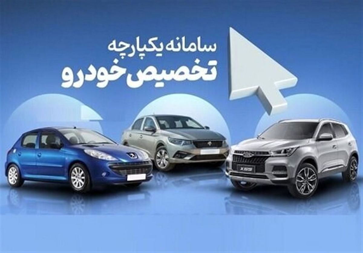 قیمت کارخانه و بازار خودروها در سامانه یکپارچه / ۴ خودرو هنوز قیمت ندارند + جدول
