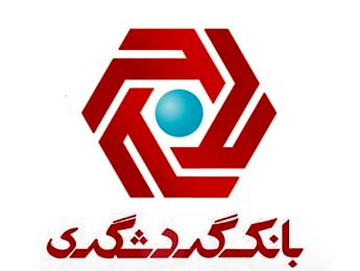 نگاه ویژه بانک گردشگری به حفظ محیط‌زیست