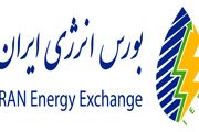 قرارداد سوآپ حامل‌های انرژی چه مزایایی دارد؟
