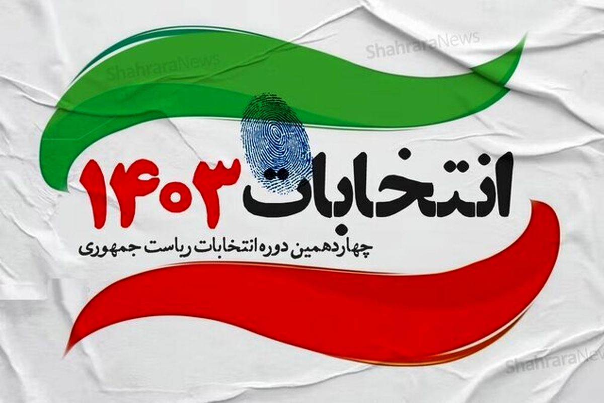 بازداشت ۵ اخلالگر در روند برگزاری انتخابات ایران در استرالیا