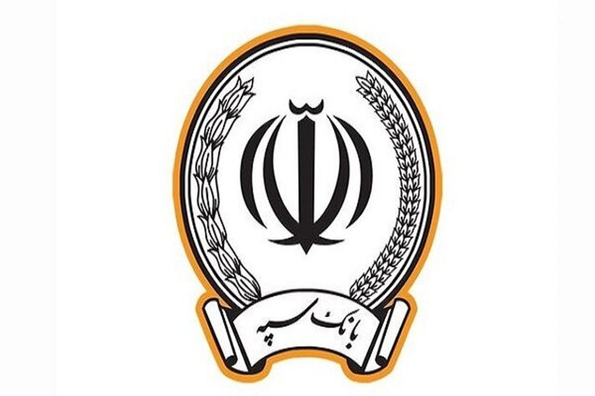 تاریخ واریز حقوق بازنشستگان لشکری بانک سپه فروردین ۱۴۰۳