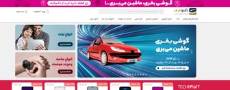 جشنواره تکنولایف قرعه کشی یک دستگاه 206 و گوشی آیفون 13