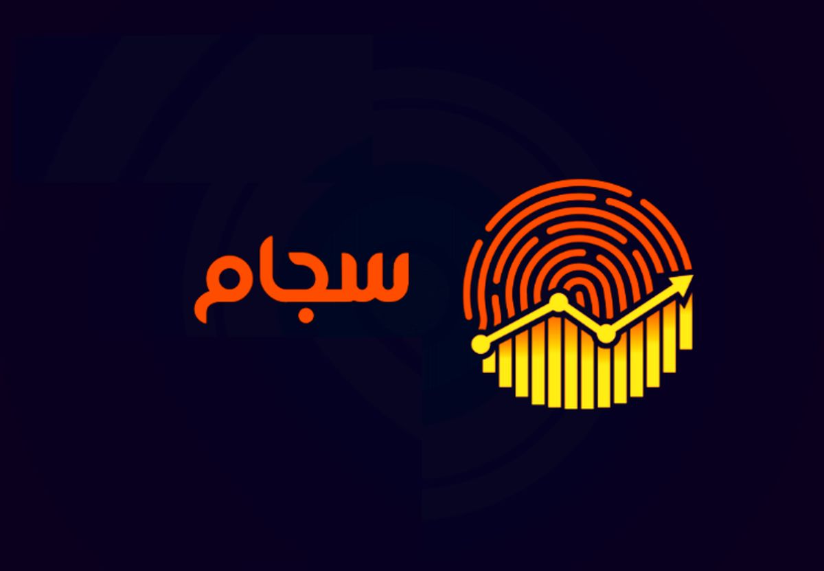 ثبت‌نام در سامانه سجام محدودیت زمانی ندارد