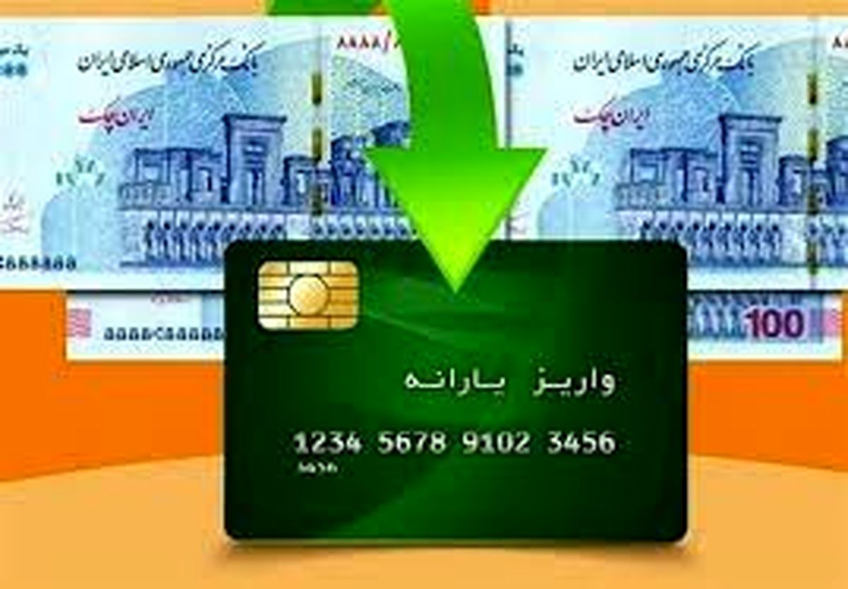 یارانه تشویقی چیست و به چه کسانی تعلق می‌گیرد؟

