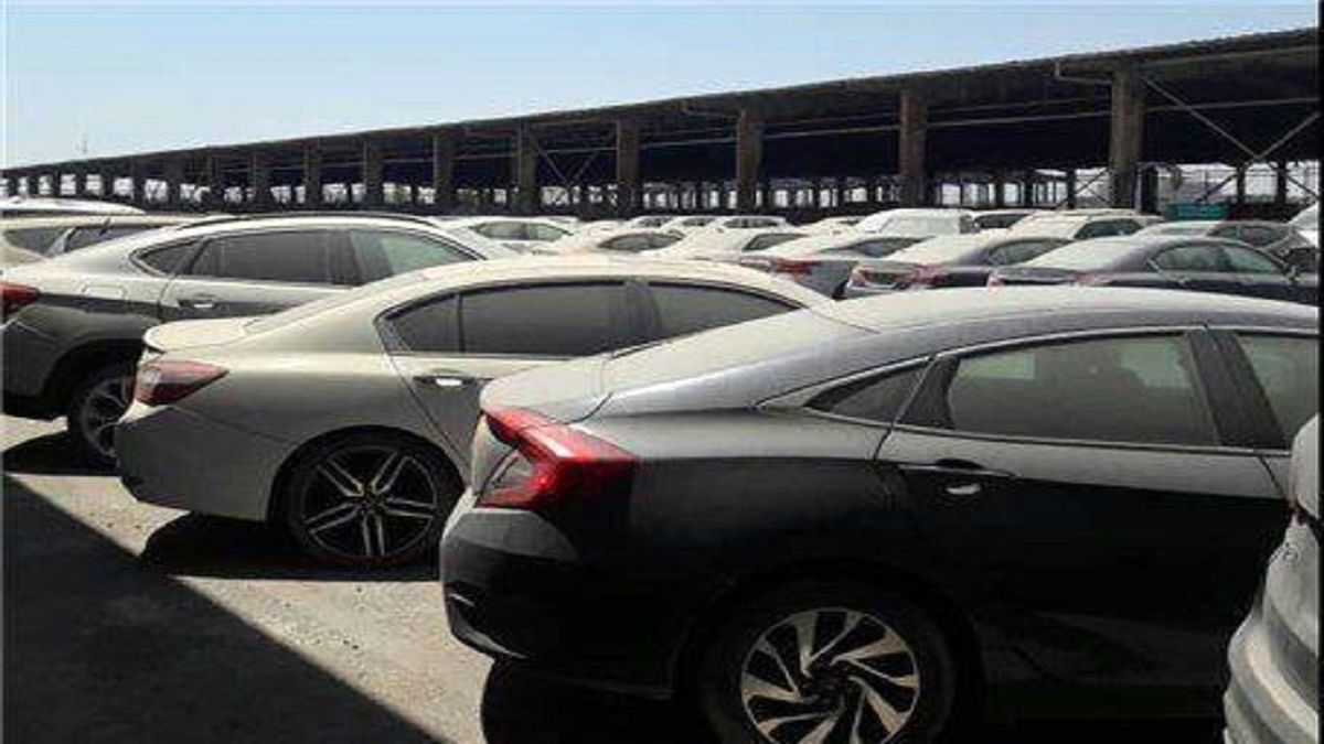لیست برندگان مزایده خودرو‌های خارجی ۱۶ مهر اعلام می‌شود
