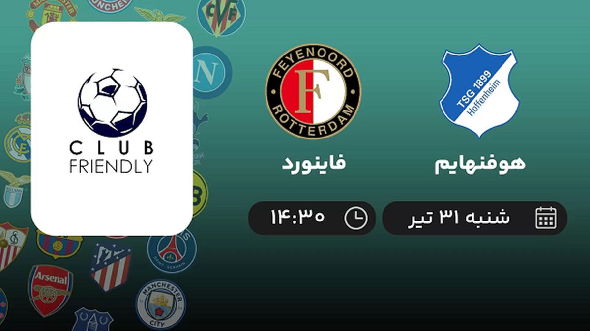 پخش زنده فوتبال هوفنهایم با فاینورد امروز ۳۱ تیر ۱۴۰۲