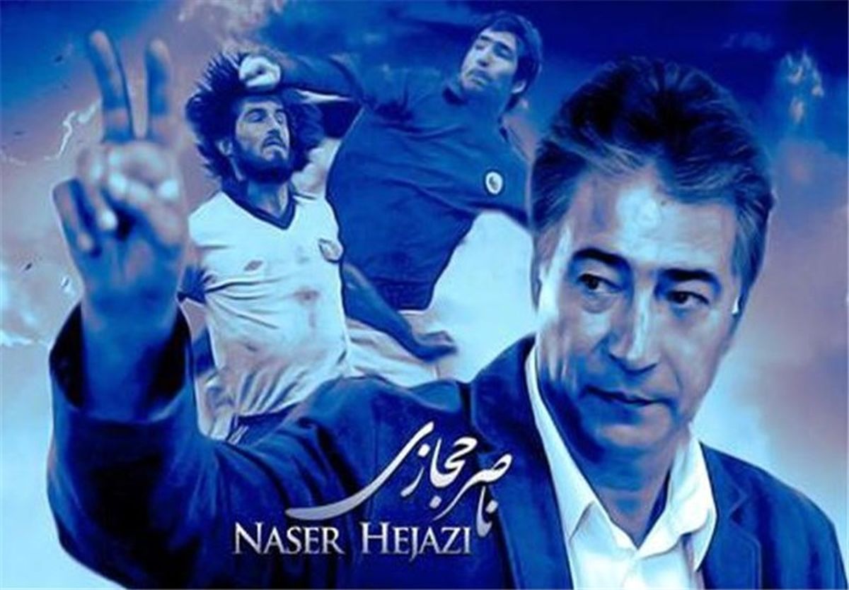 صدور حکم شلاق برای تهیه کننده «من ناصر حجازی هستم»