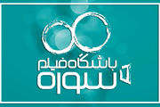 ساخت سریال «نغمه» در حال و هوای دهه 50