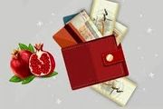 مبلغ سود سهام عدالت شب یلدا چقدر است؟