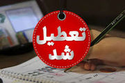 مدارس تهران روز شنبه تعطیل می‌شود؟

