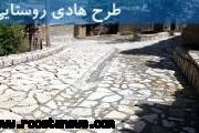 
تکمیل طرح هادی 6 روستا شهرستان فاروج تا پایان خردادماه
