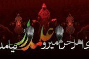 علت نامگذاری شب نهم محرم به نام حضرت ابوالفضل (ع) چیست؟