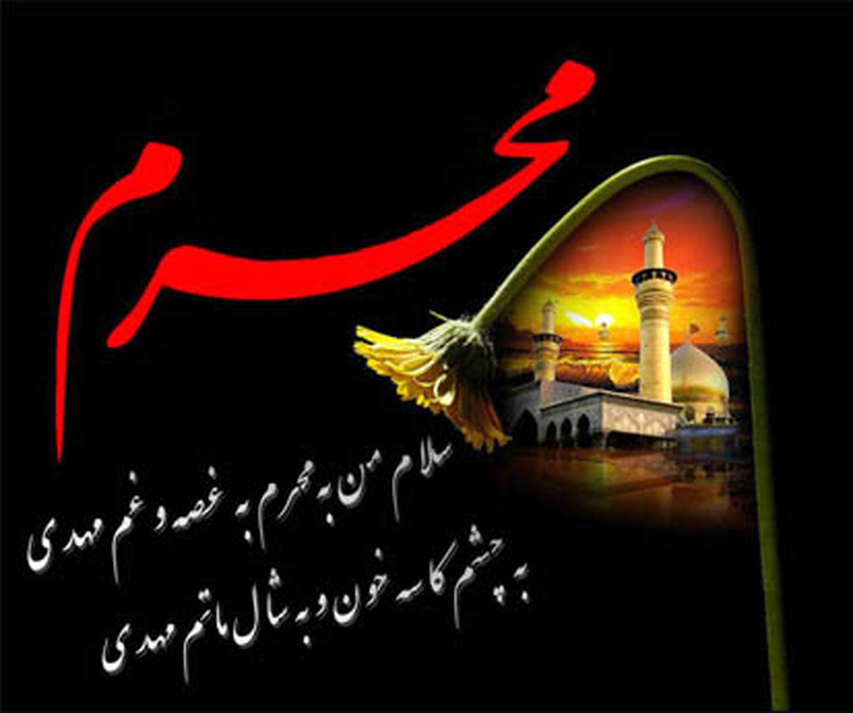 اعمال شب و روز اول محرم 