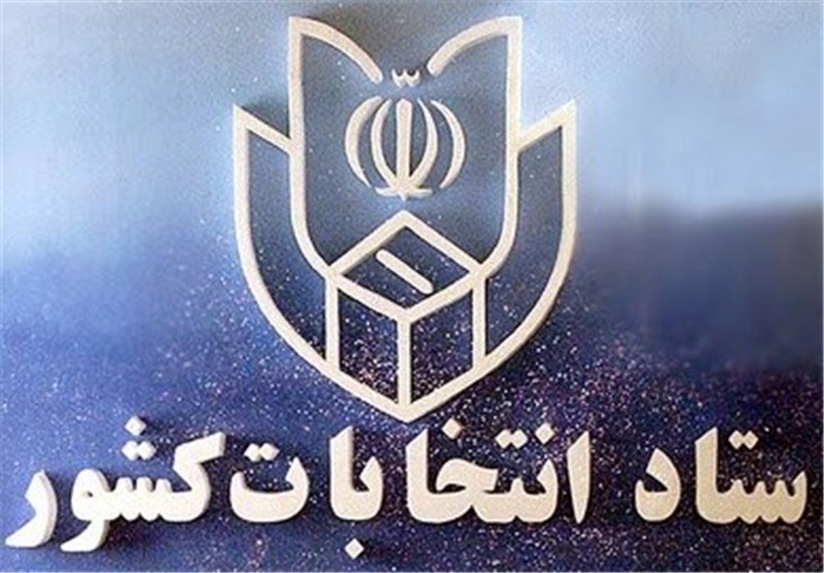 تایید صلاحیت ۹۰ داوطلب انتخابات میان‌دوره‌ای مجلس