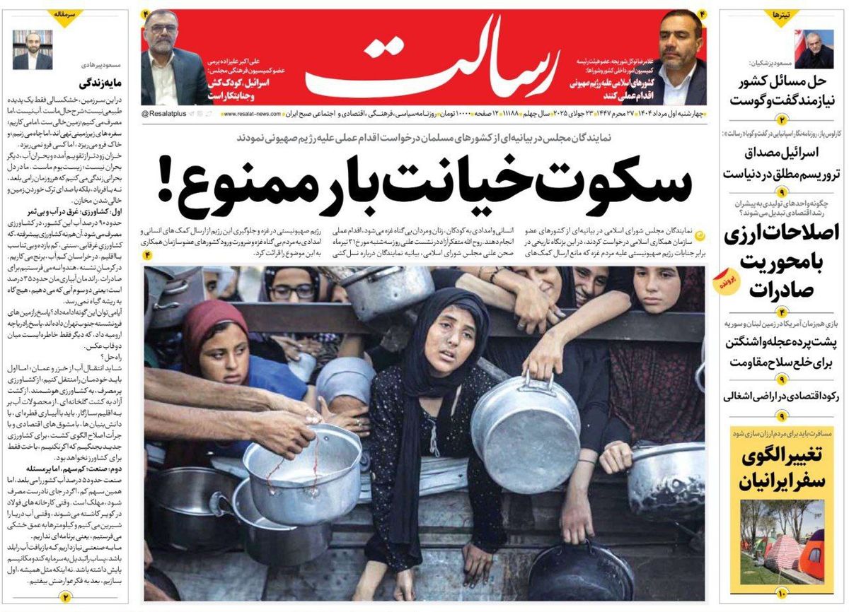 غلط زیادی ترامپ پس از التماس برای آتش بس/ سکوت خیان بار ممنوع!/پیشخوان