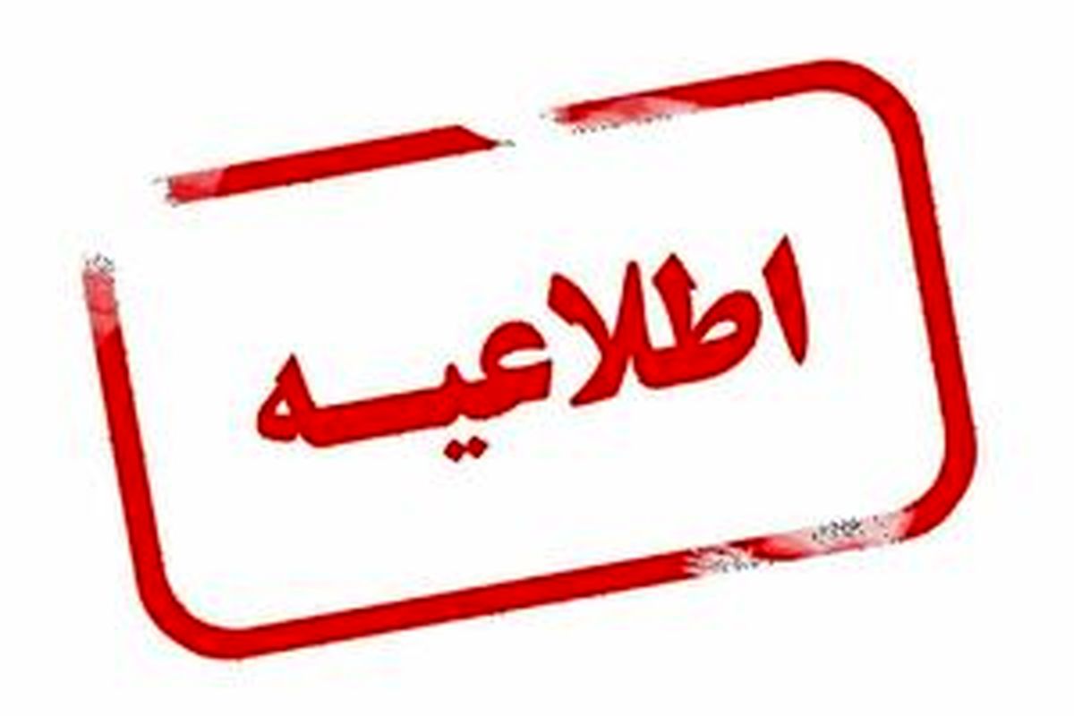  خنثی‌سازی مهمات عمل‌نکرده در پایگاه هوایی بوشهر 