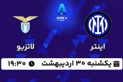 پخش زنده فوتبال اینتر - لاتزیو ۳۰ اردیبهشت ۱۴۰۳