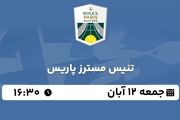 پخش زنده تنیس مسترز پاریس جمعه 12 آبان 1402
